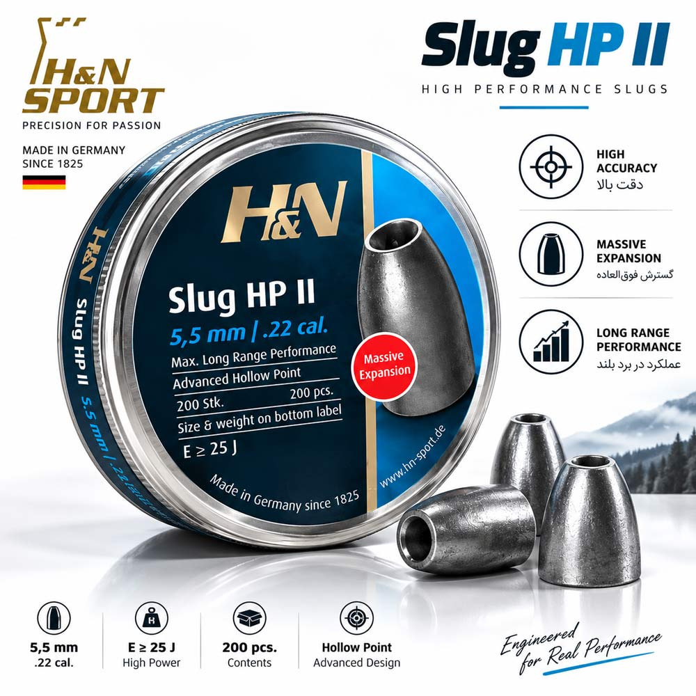 ساچمه HN Slug HP II 5.5 میلیمترجدید