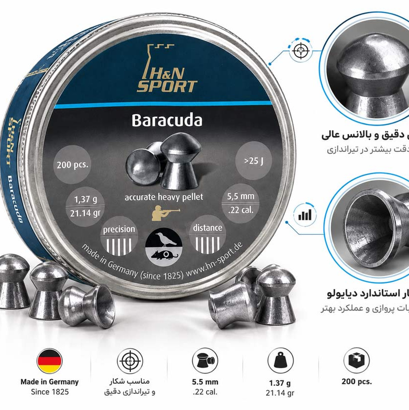 ساچمه 5.5 باراکودا Baracuda جدید