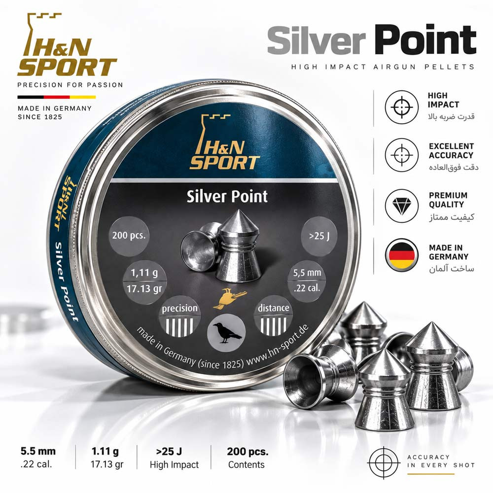 ساچمه HN Silver Point 5.5 جدید