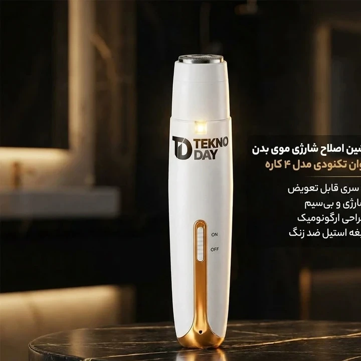 ماشین اصلاح شارژی موی بدن بانوان تکنودی مدل loveجدید