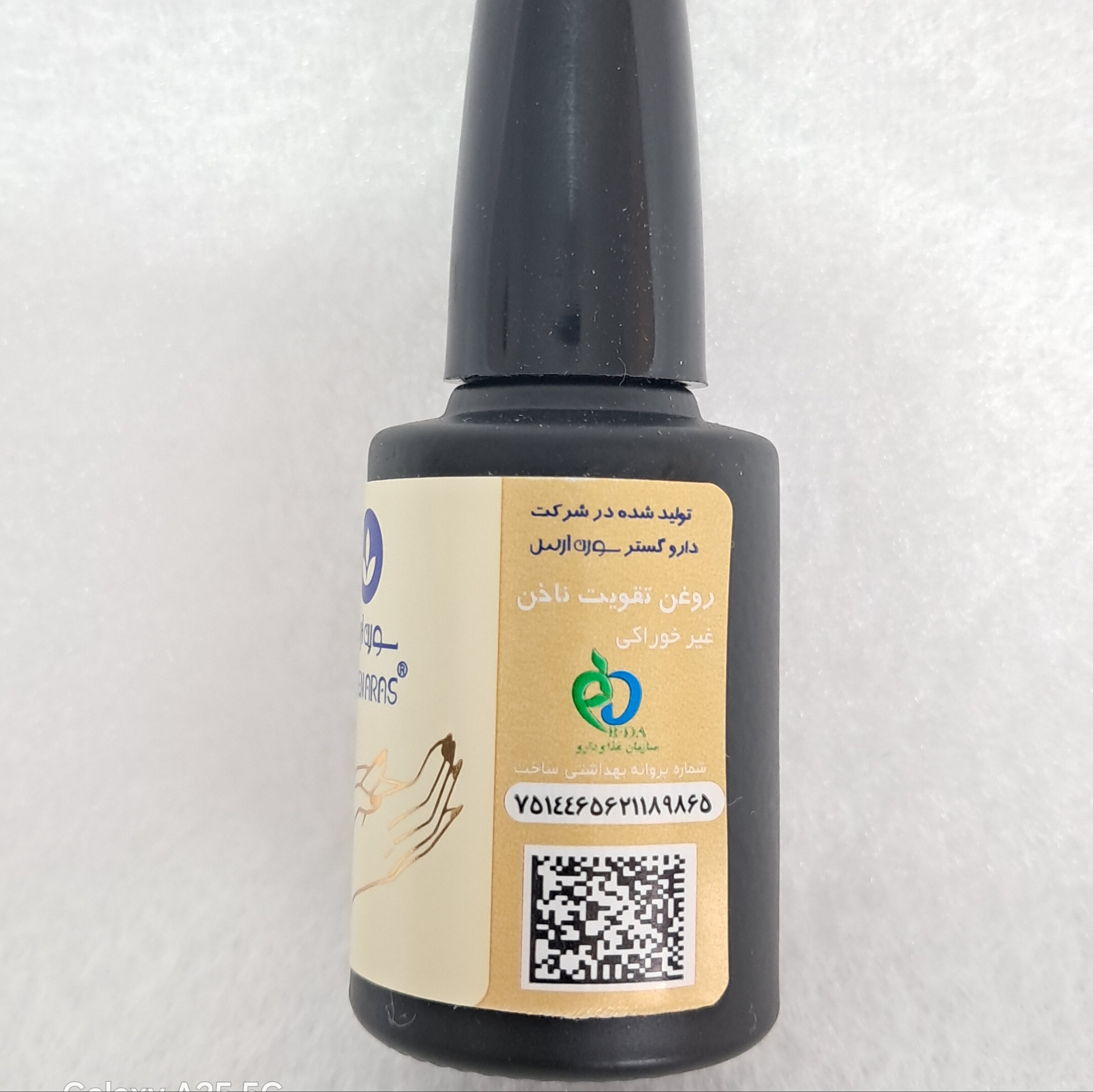 کد 83690 قطره روغن تقویت ناخن سون ارس ( مهرداد)جدید