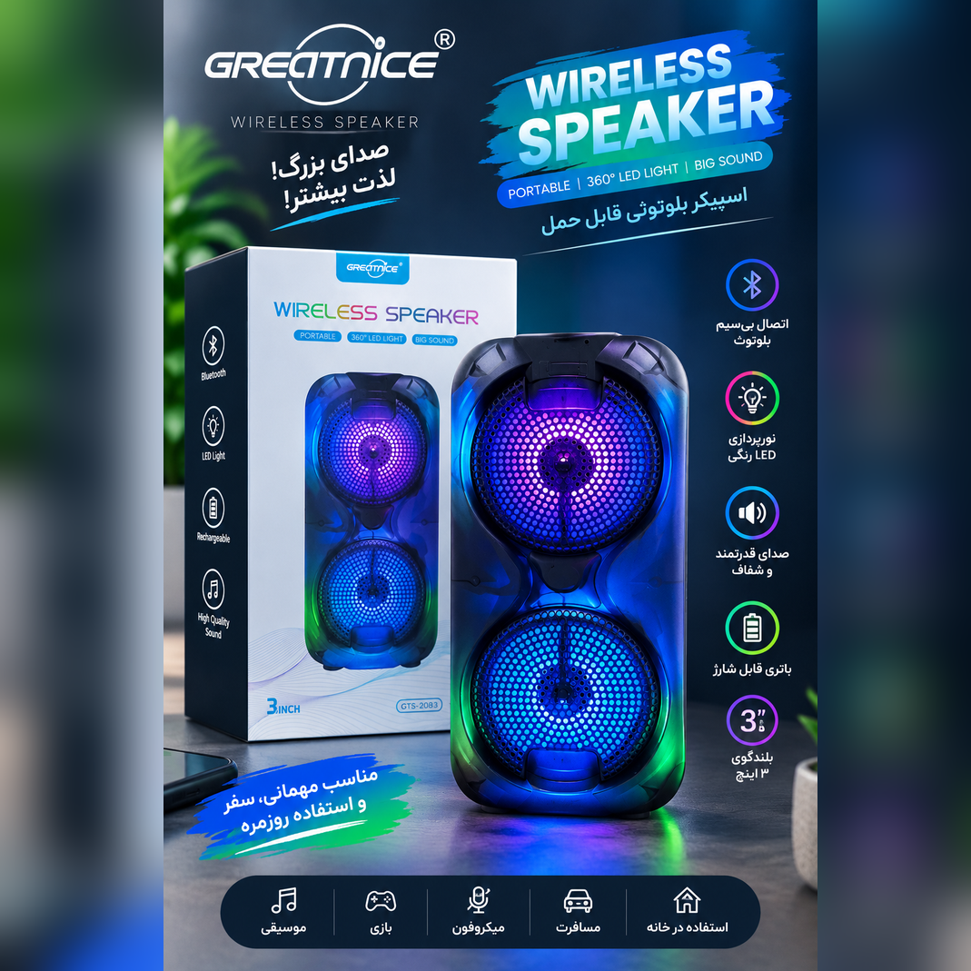 اسپیکر 3 اینچ مدل GTS-2083جدید