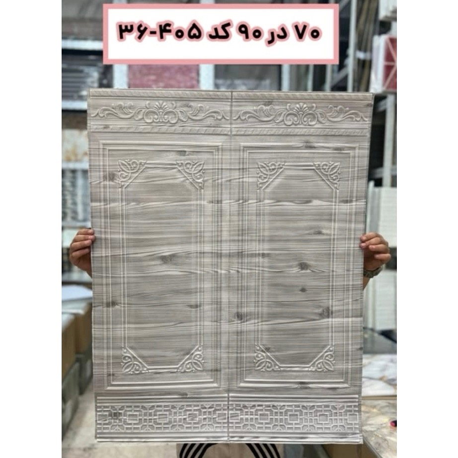 دیوارپوش فومی پشت چسبدار وارداتی ابعاد70در90 cm مدل کتیبه سفید کد 405-36 ضخامت 6میل (پسکرایه)جدید