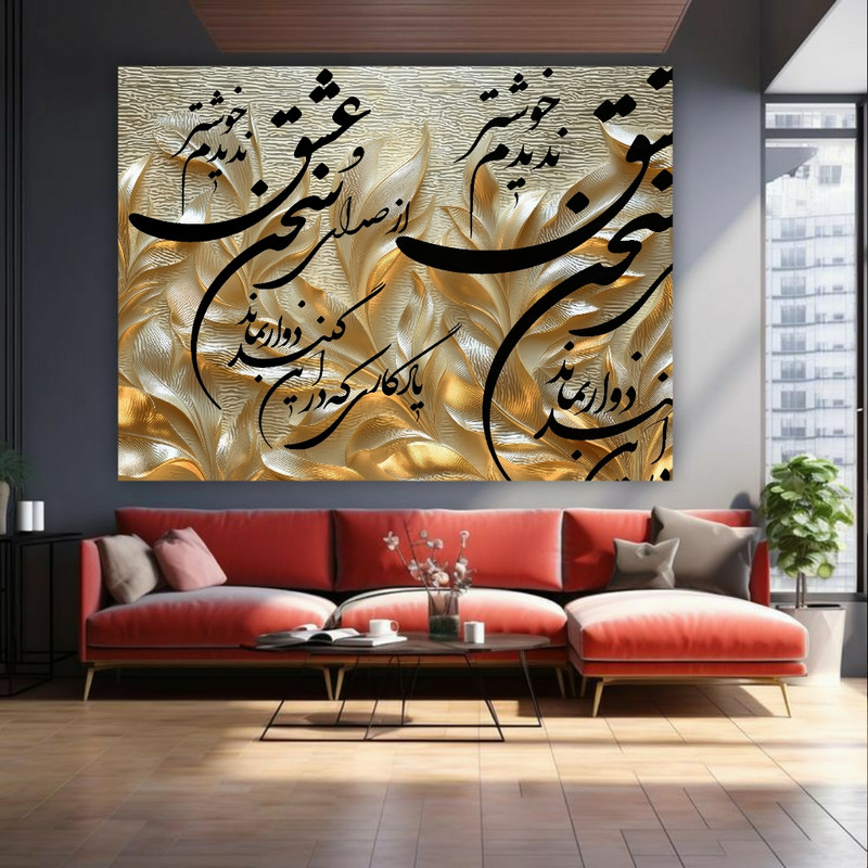 پوستر طرح شعر زیبا مدل از صدای سخن عشق ندیدم خوش تر کد GR565