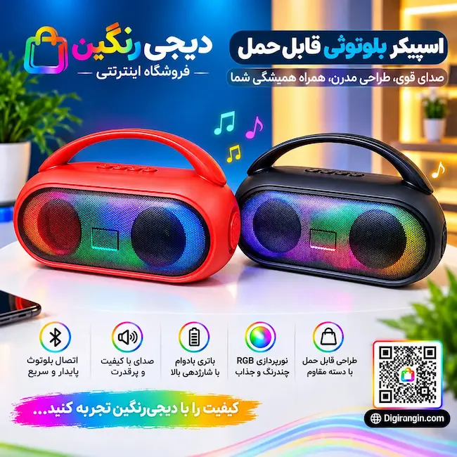 اسپیکر بلوتوث دار مدل SE-T25جدید