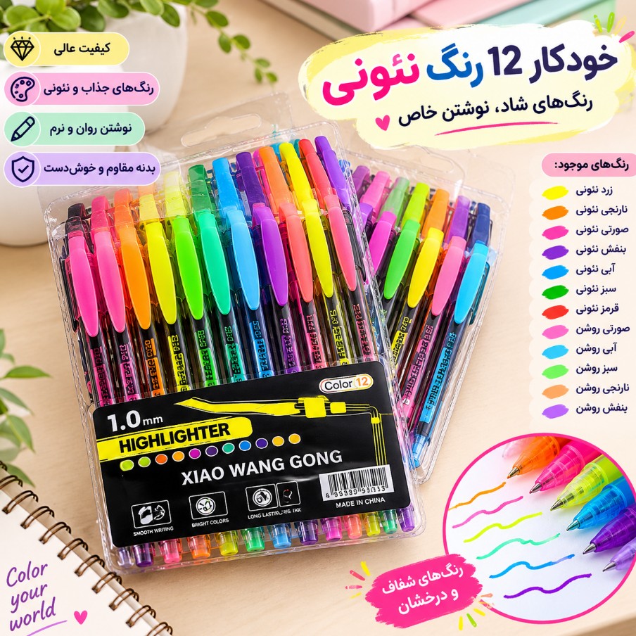 خودکار 12 رنگ نئونی