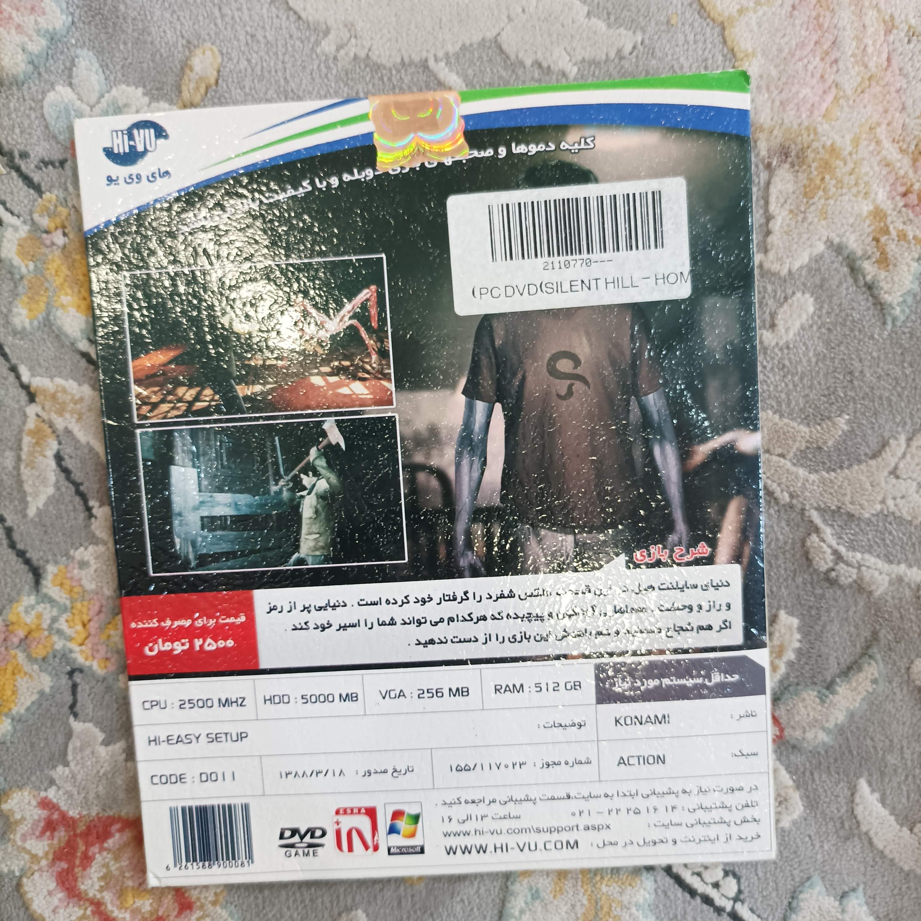 بازی سایلنت هیلجدید