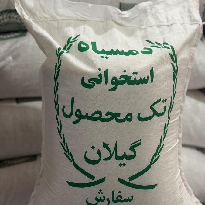 برنج دمسیاه استخونی