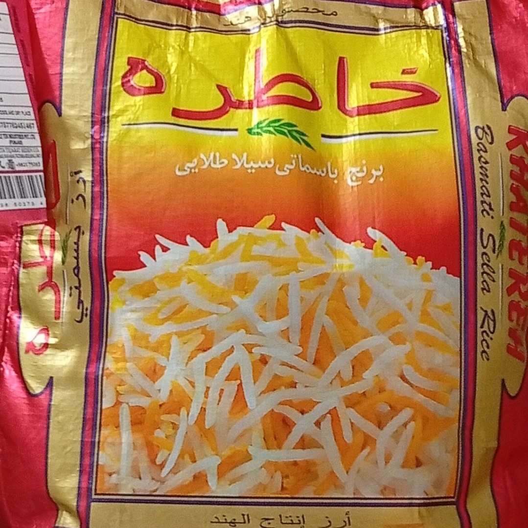 برنج هندی برند خاطره