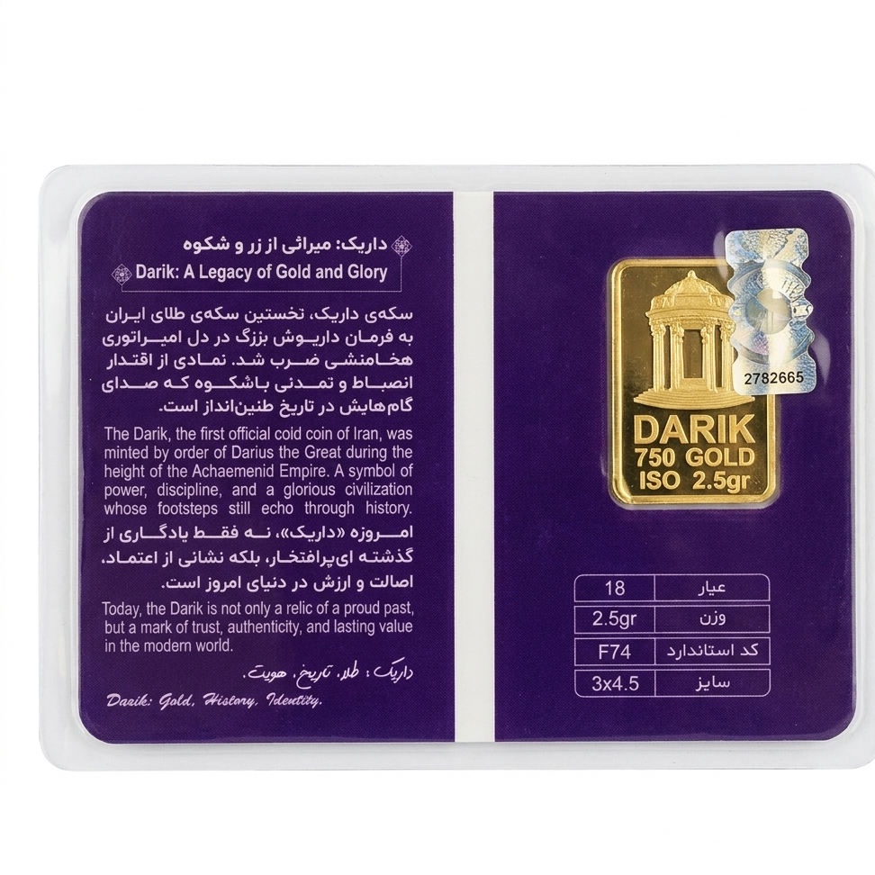شمش طلا 18 عیار 2/5 گرمجدید