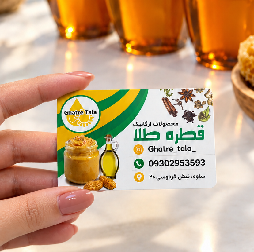 عسل یونجه طبیعی و خالص
