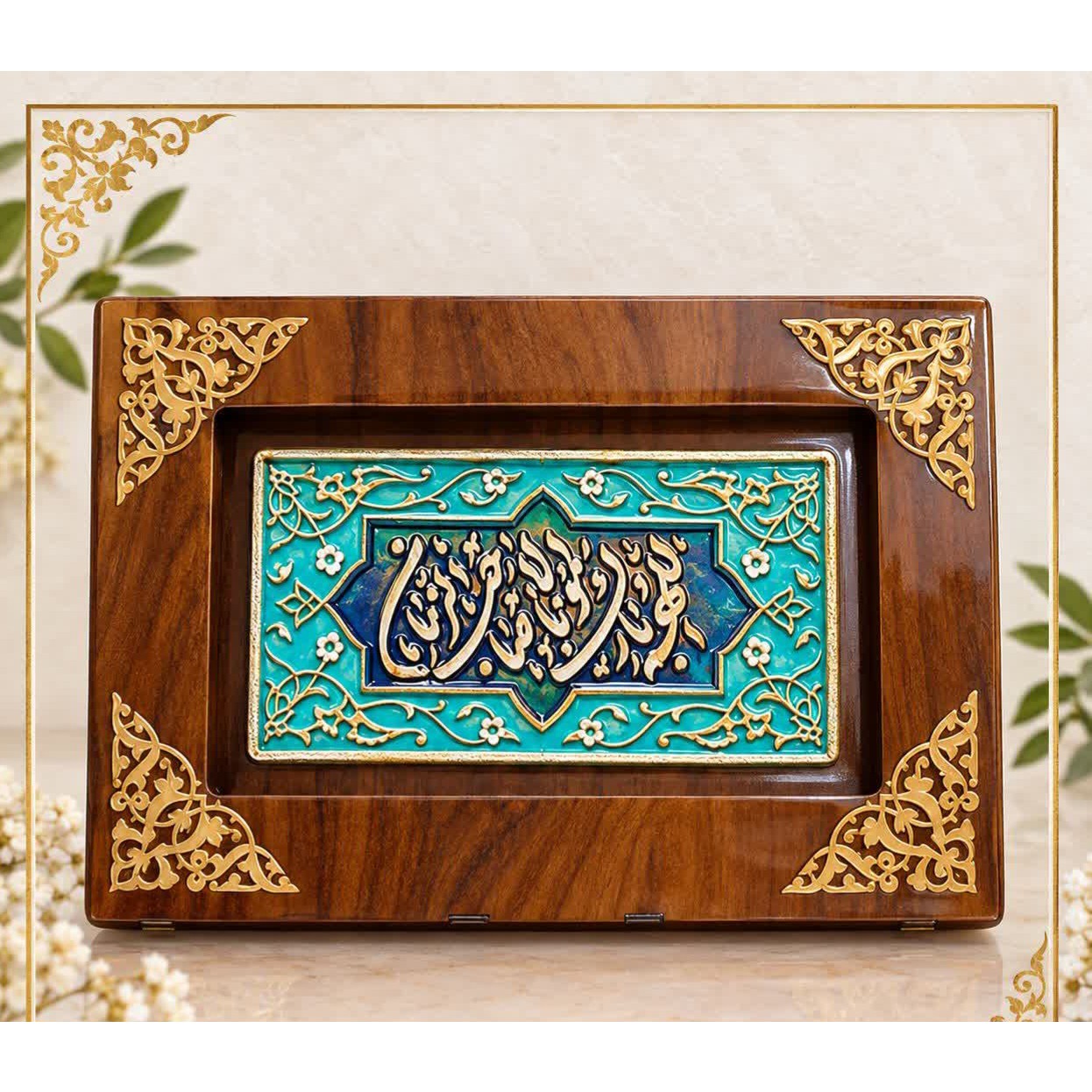 قاب سفال مهدوی اللهم بارک