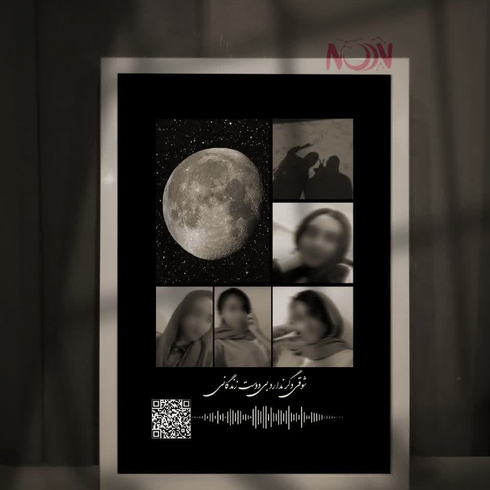 تابلو ماه با عکسجدید