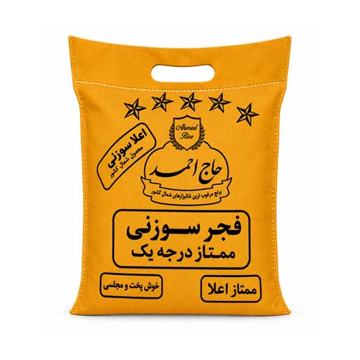 برنج فجر سوزنی اعلا 1 کیلویی حاج احمد