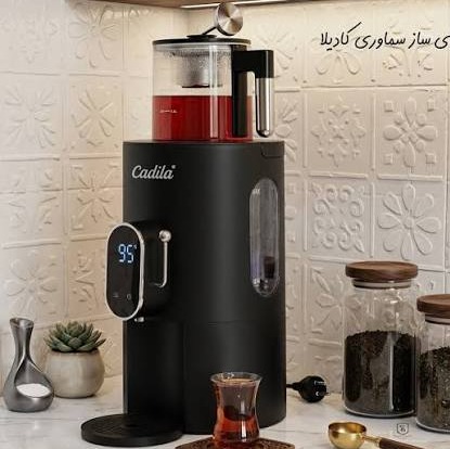 چایساز سماوری کادیلا اهرمیجدید