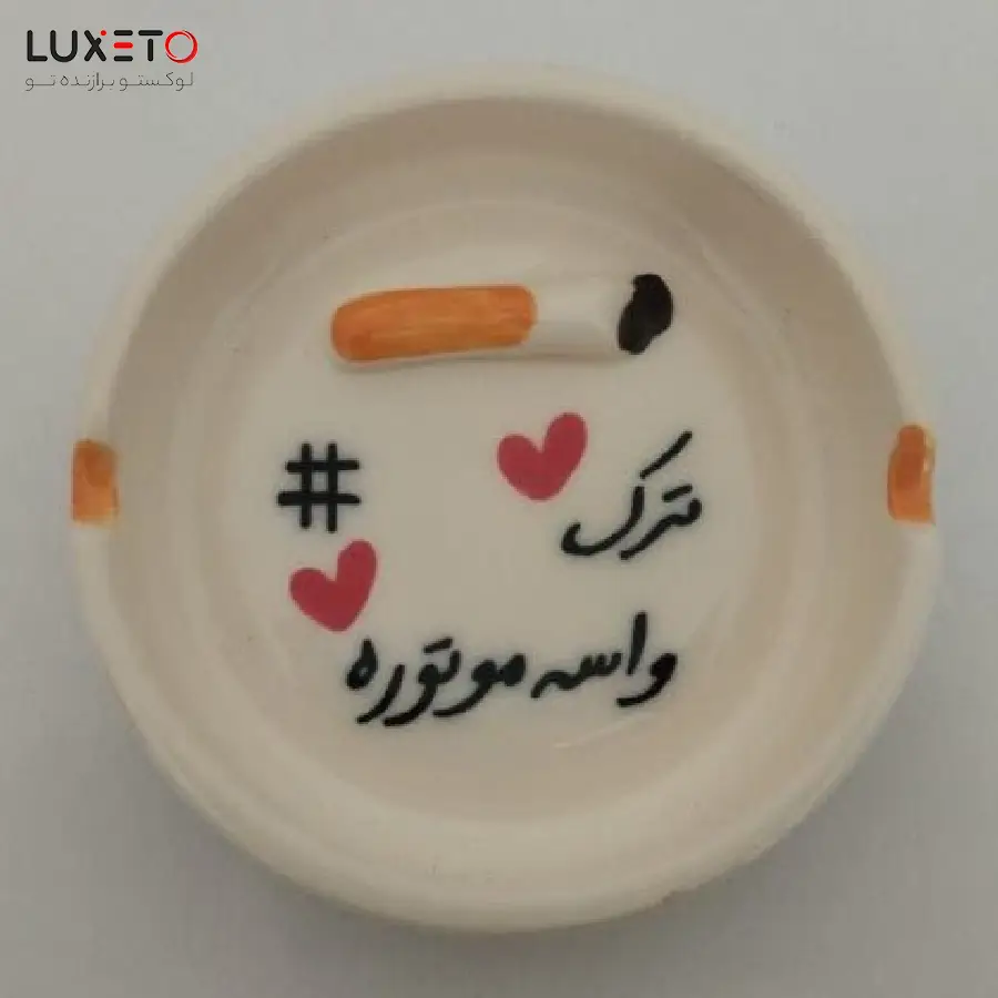 زیر سیگاری سرامیکی تکس برجسته