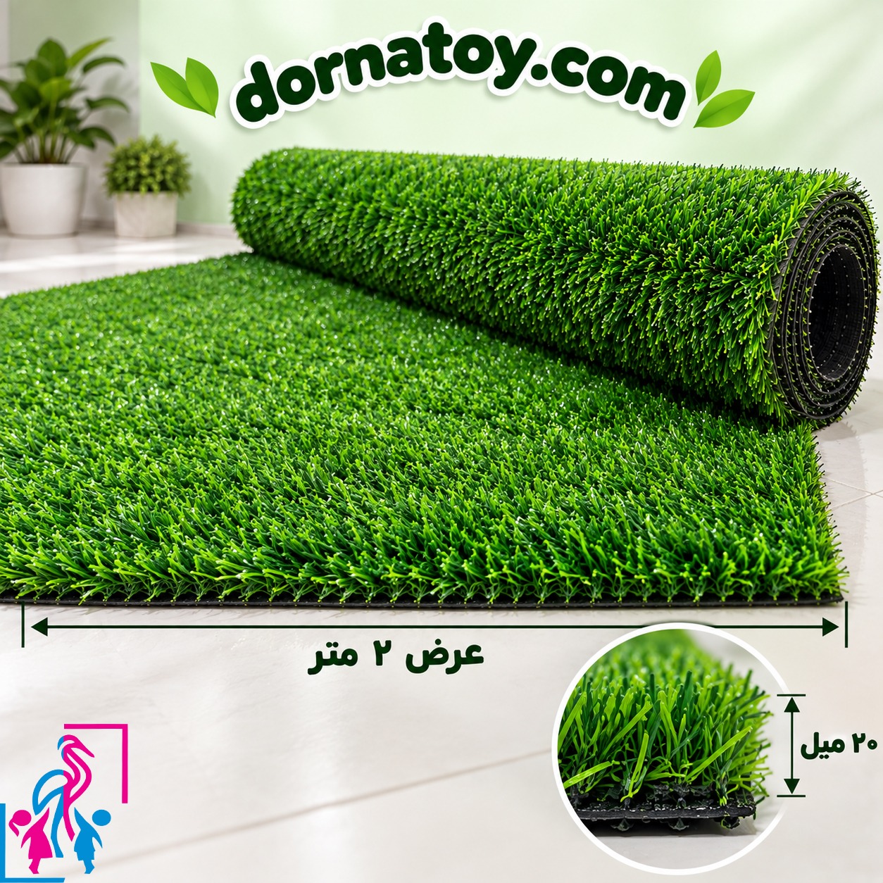 چمن مصنوعی 20 میل عرض 2 متر پس کرایه جدید