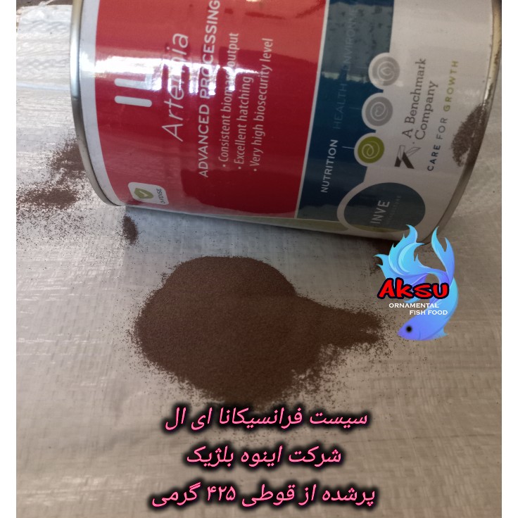 سیست ارتمیا آی ال قابل هچ فرانسیسکا 50 گرمی در پاکت پر شده از قوطی محصول شرکت اینوه بلژیک غذای ماهی و میگو جدید