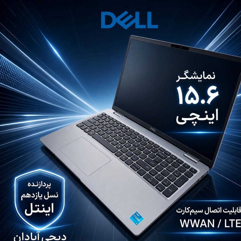 لپ لپ تاپ مانیتور بزرگ x5520 Dell سریع و قوی i5 نسل 11 