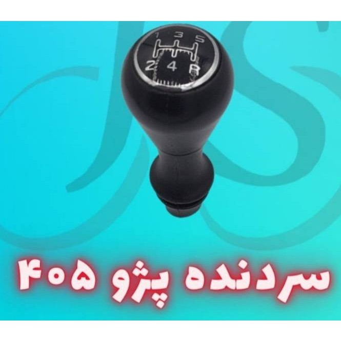 سردنده خودرو فابریک پژو 405 جدید