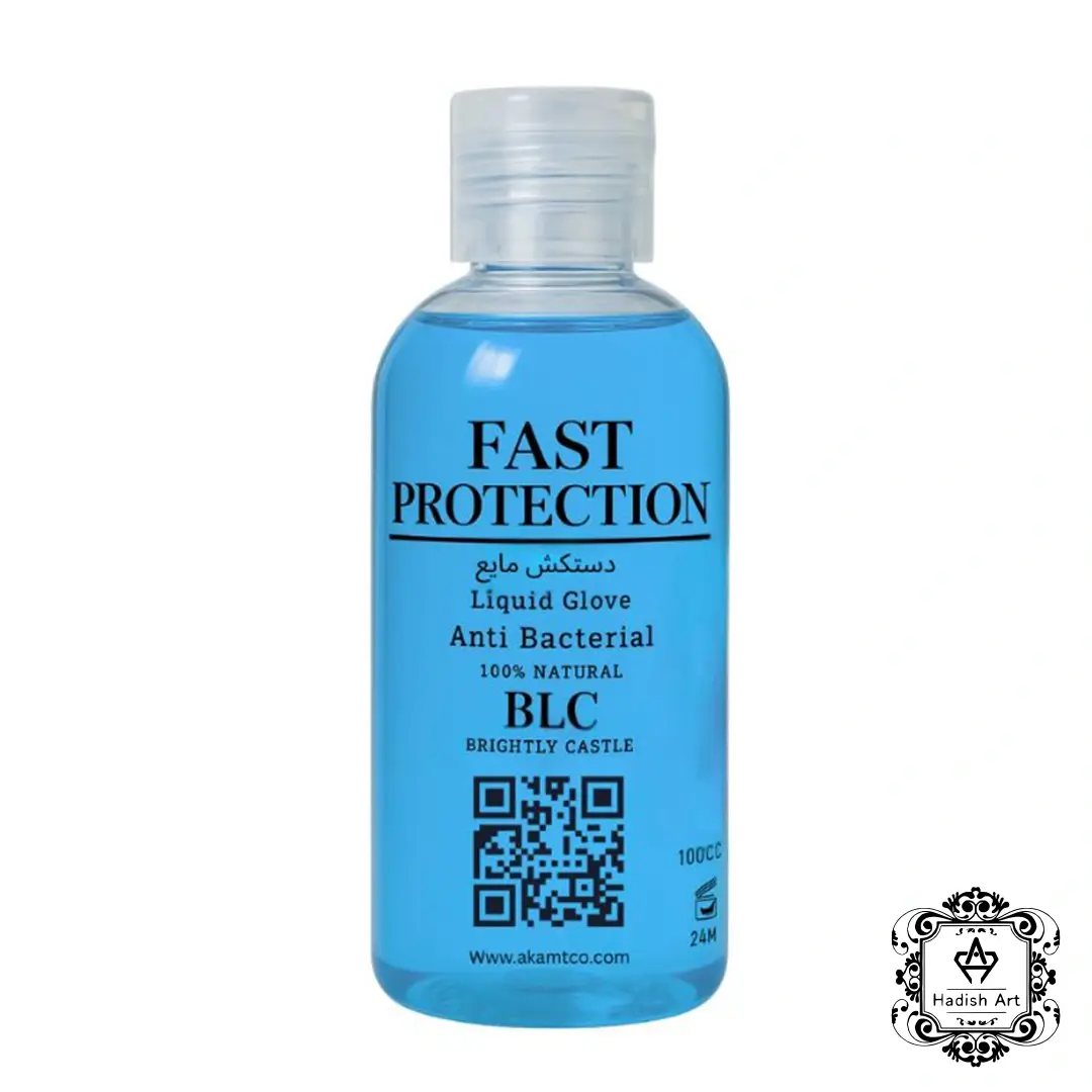 دستکش مایع BLC
