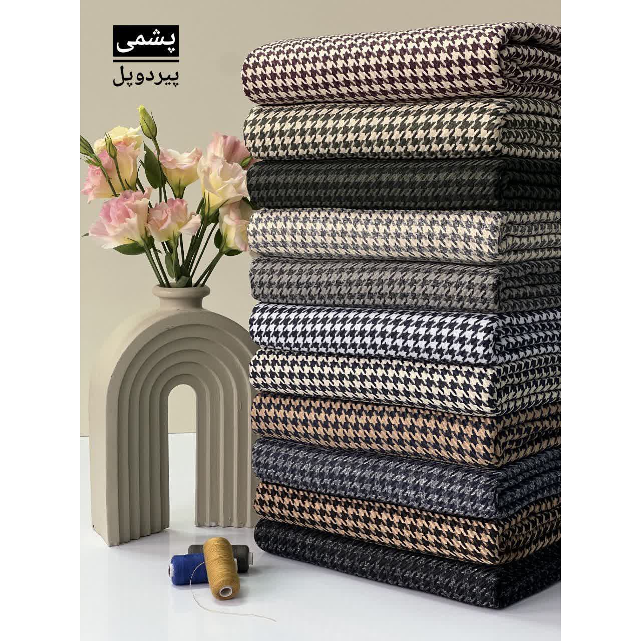 پارچه پشمی پیردوپل گرم بالا جنس عالی