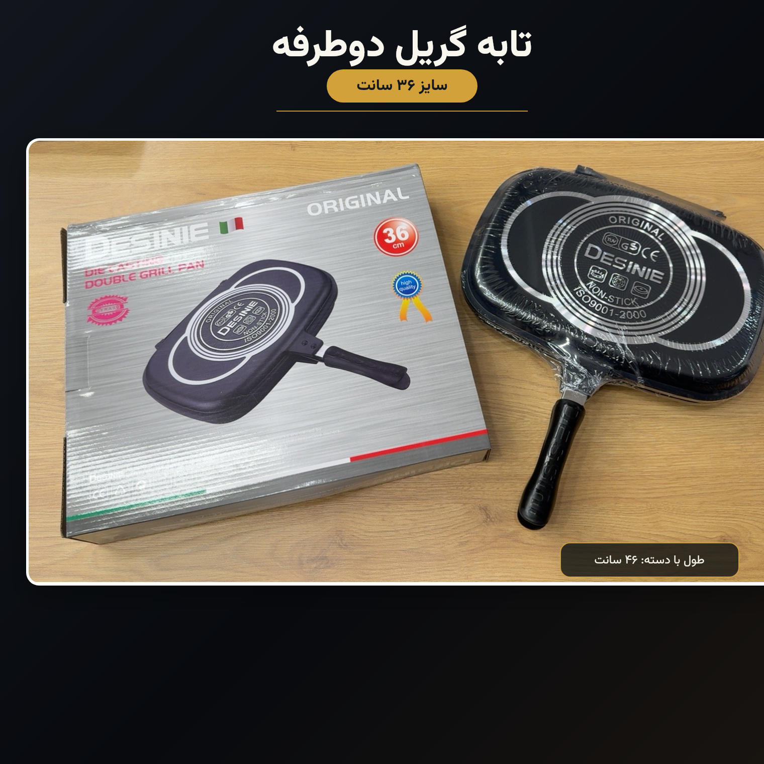 ماهیتابه رژیمی دسینی چدن گرانیت نچسب سایز 36