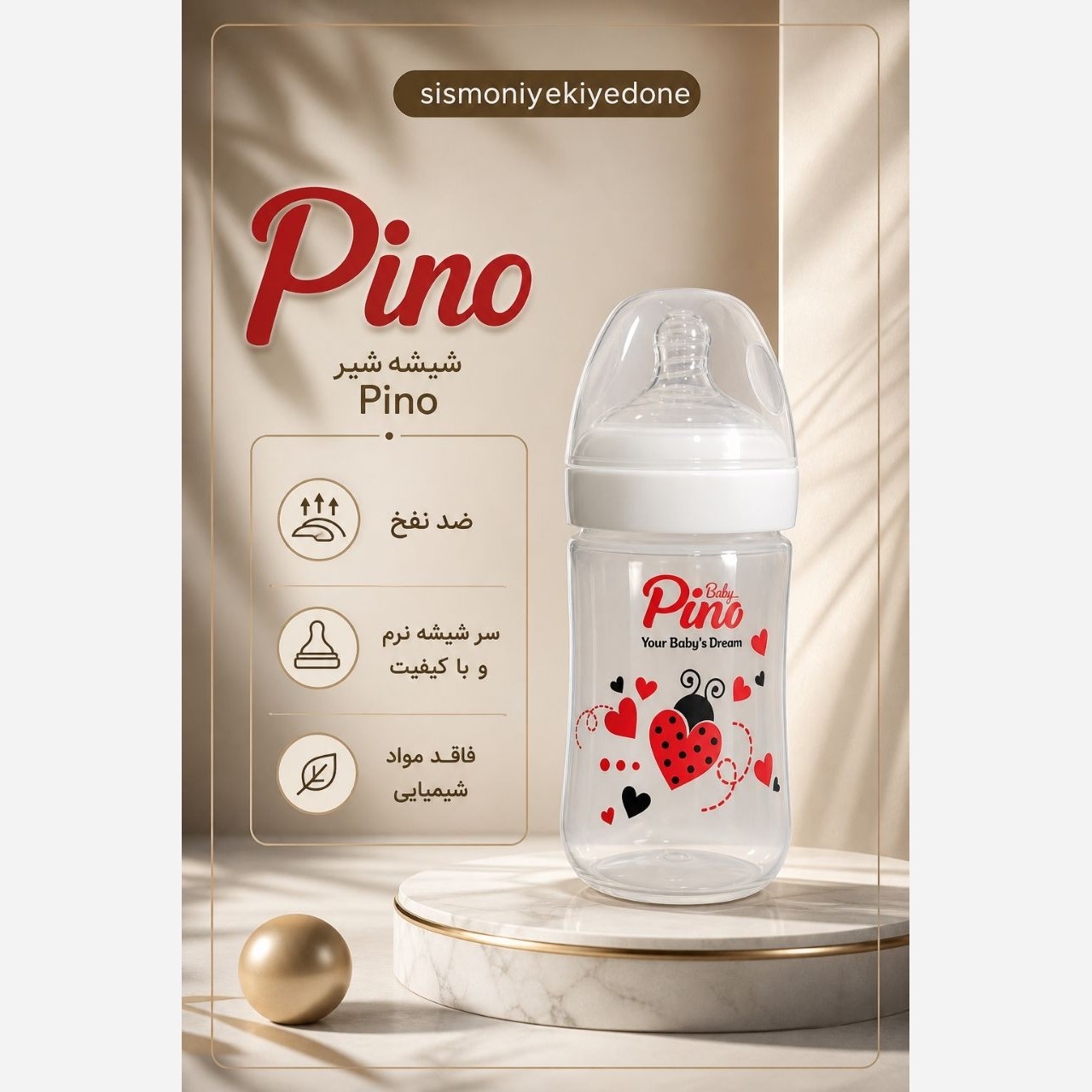 شیشه شیر Pinoجدید