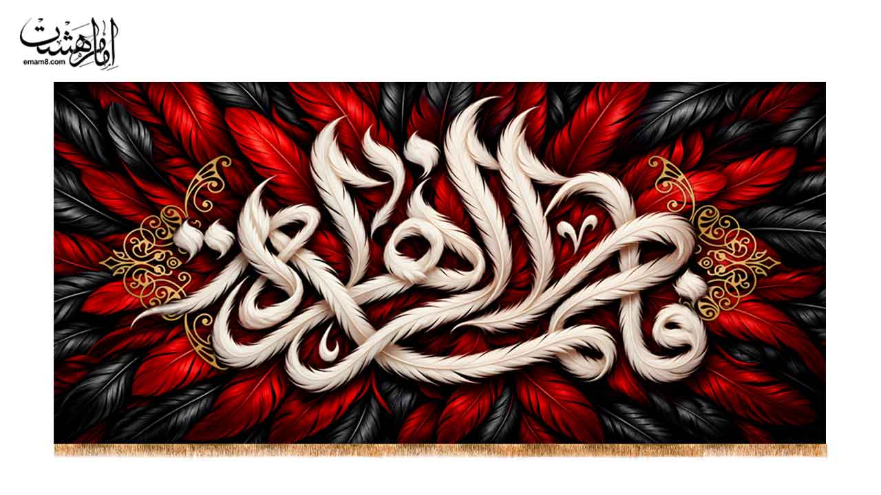 کتیبه پشت منبری حضرت فاطمه الزهرا (س) طرح پر کد 33280 سایز 600X280جدید