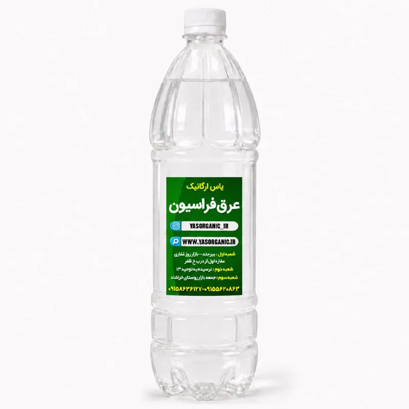 عرق فراسیون یک و نیم لیتری