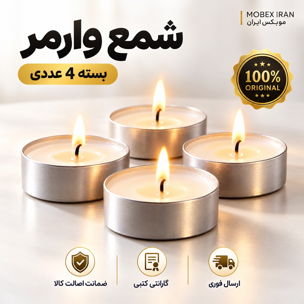 شمع وارمر گرد بسته 6تایی/خرید اقساطی/ارسال فوری
