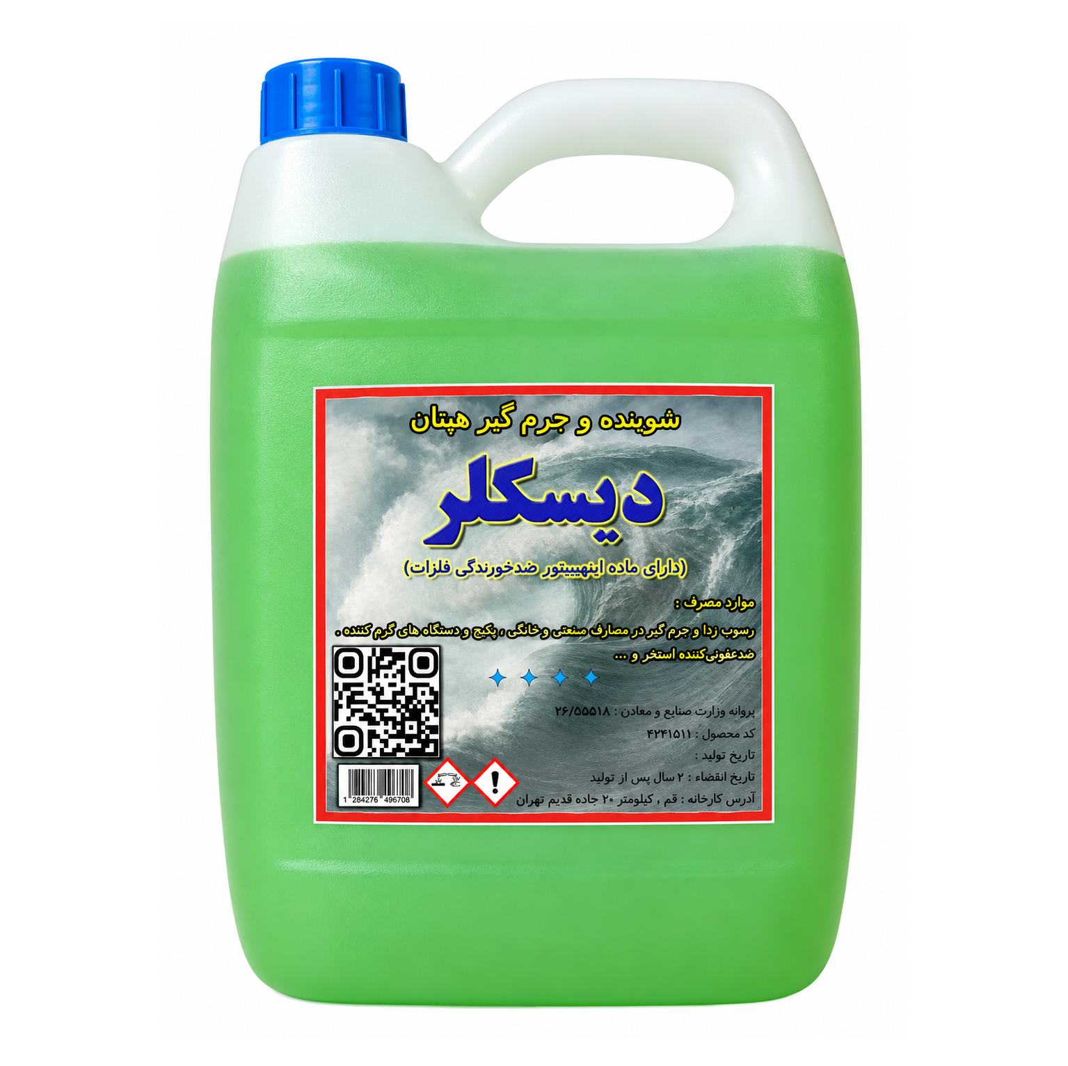 دیسکلر 4 لیتری، رسوبزدا و جرمگیر قوی، هپتانجدید