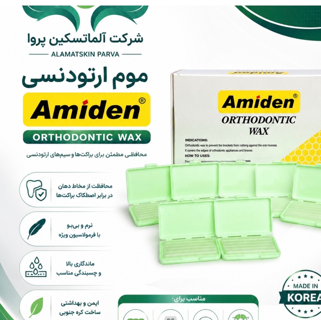 موم ارتودنسی کره ای amiden مجموعه 30 عددی