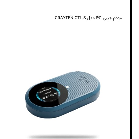 مودم جیبیجدید