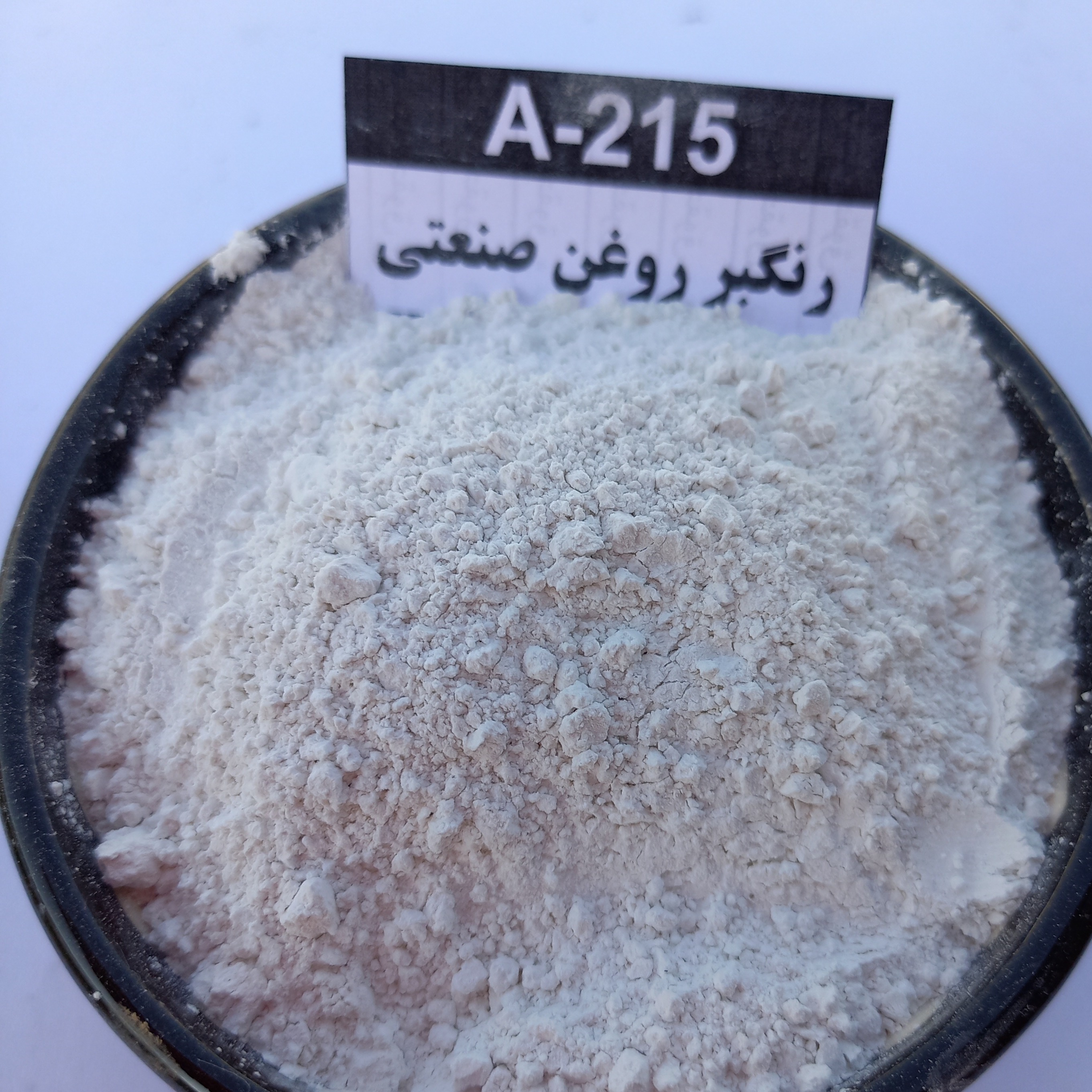 خاک رنگبر فعال اسیدی مخصوص تصفیه پارافین و وازلین