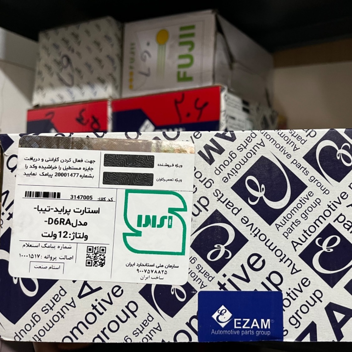 استارت پراید نو عظام (با 12 ماه گارانتی ) 