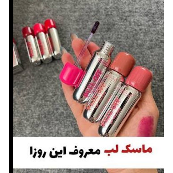 پیلاف لب اولیبالا یا رژلب استخری در 6 رنگ مختلف 