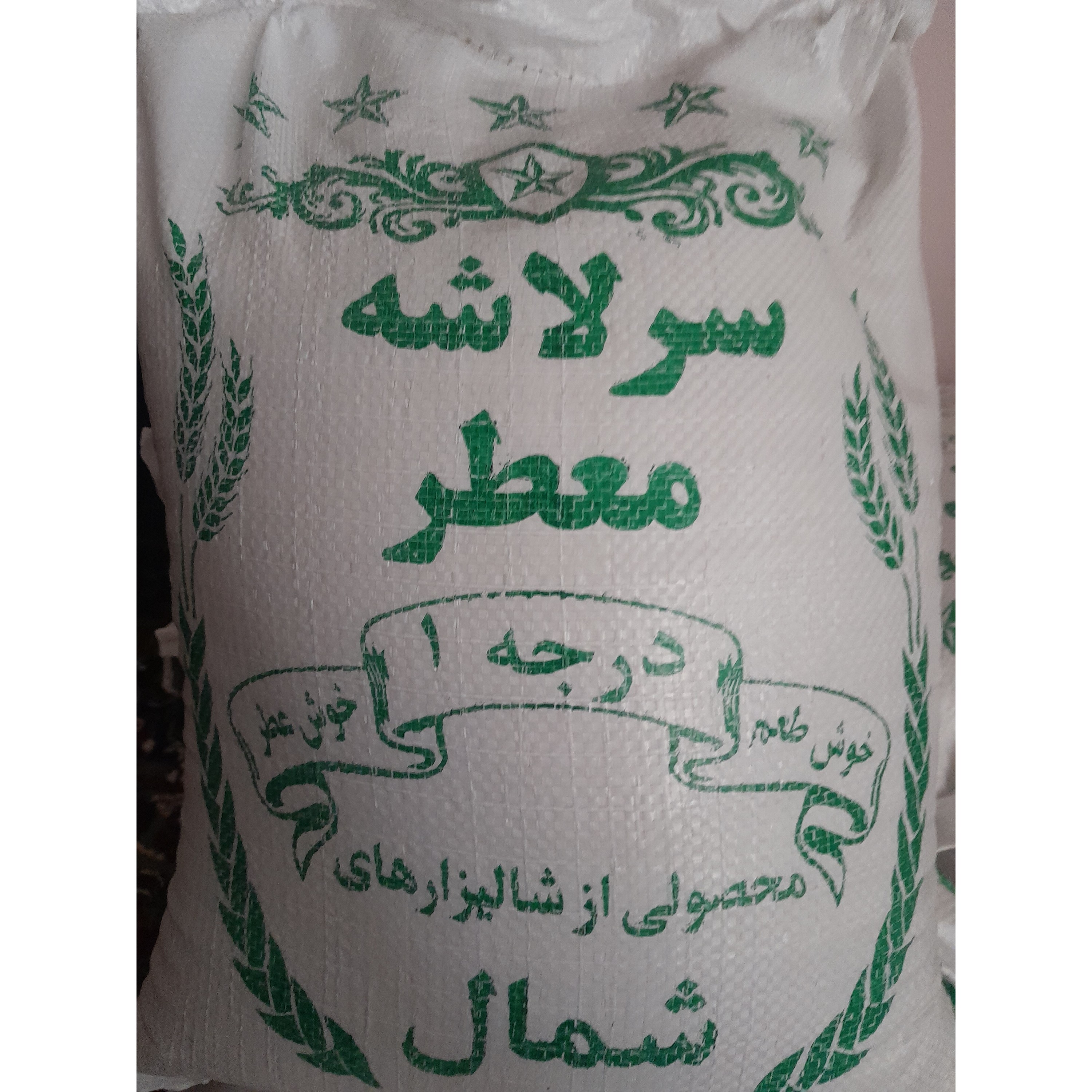 سرلاشه فجر اعلا