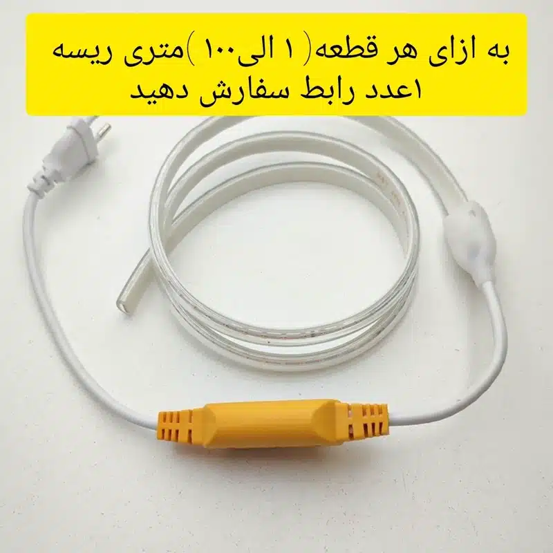 ریسه وایرلس نچرال 2835 تراکم 120 باکیفیت جدید