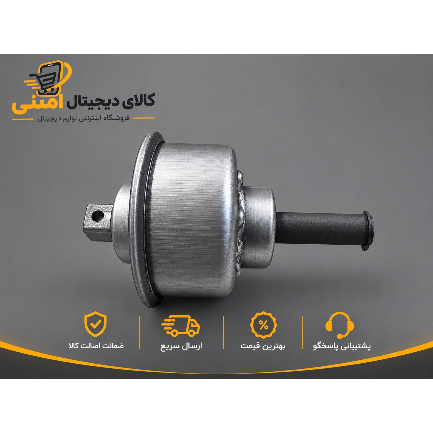 اندکپ فلزی کرکرە برقی توبولار