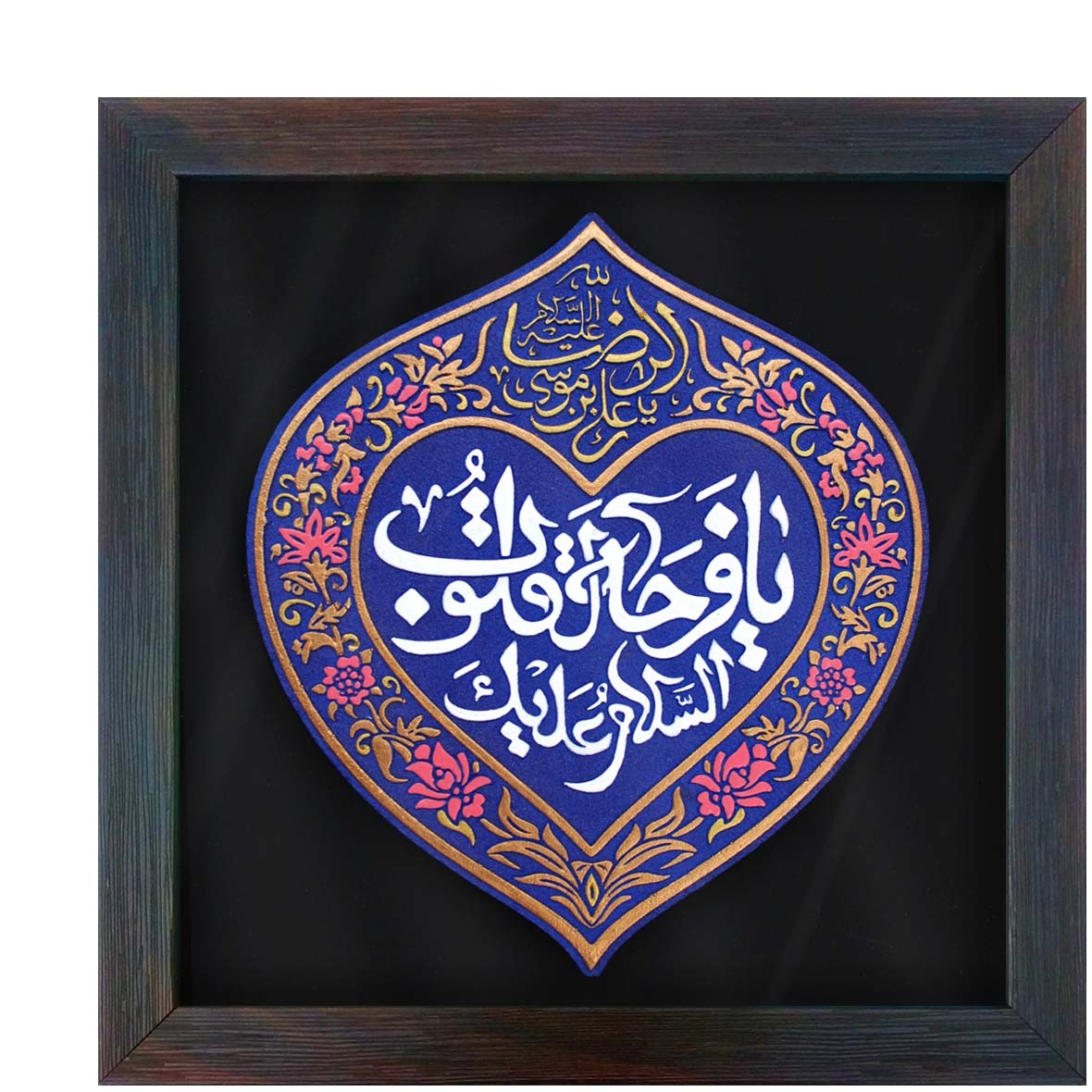لوح نقش برجسته لوح هنر طرح یا فَرَحهَ القلوب کد 276جدید