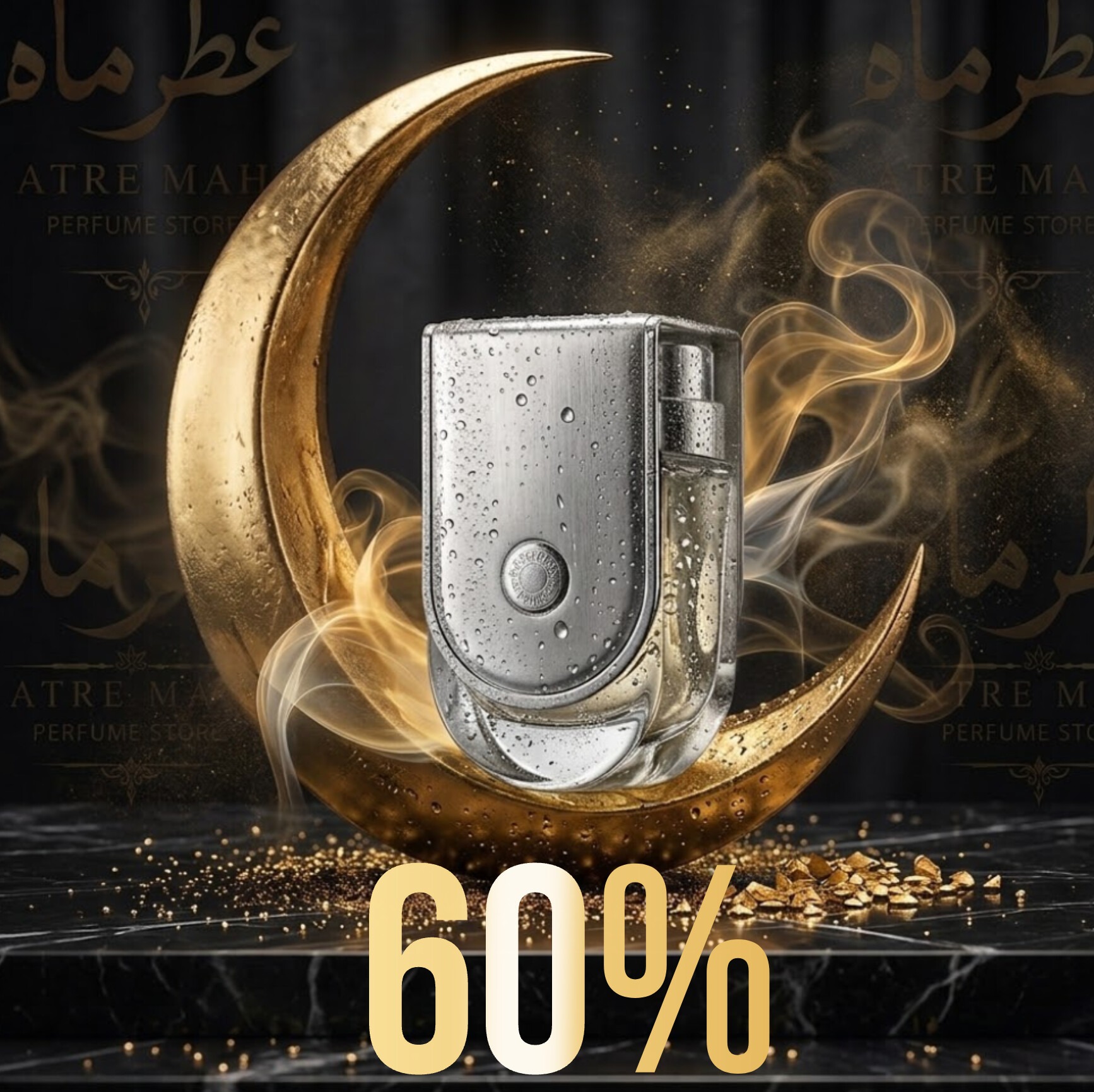 عطر هرمس ویاژ گرید TOP با غلظت 60 درصد / پخش بوی عالی