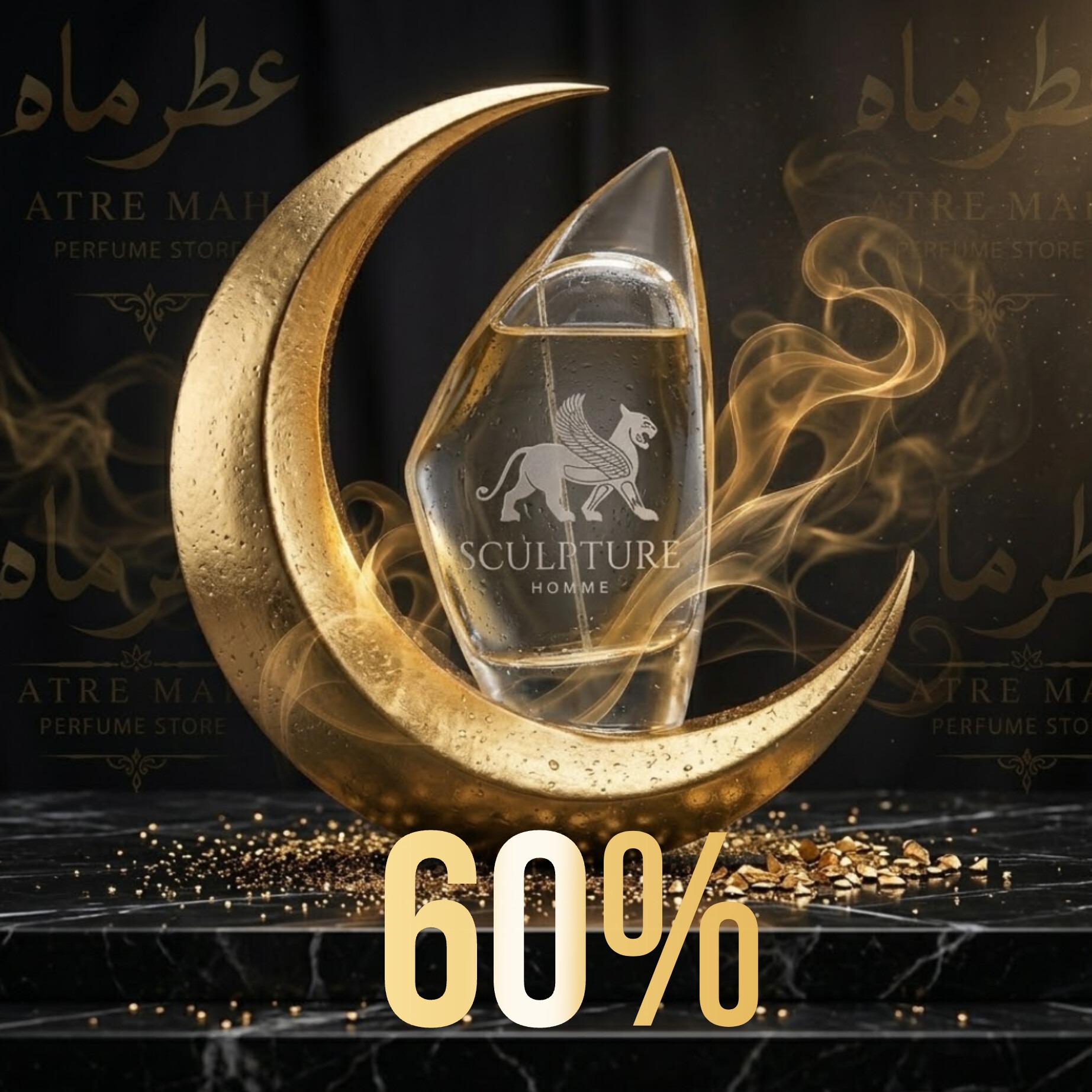 عطر مردانه نیکوس اسکالپچر هوم با غلظت 60 درصد