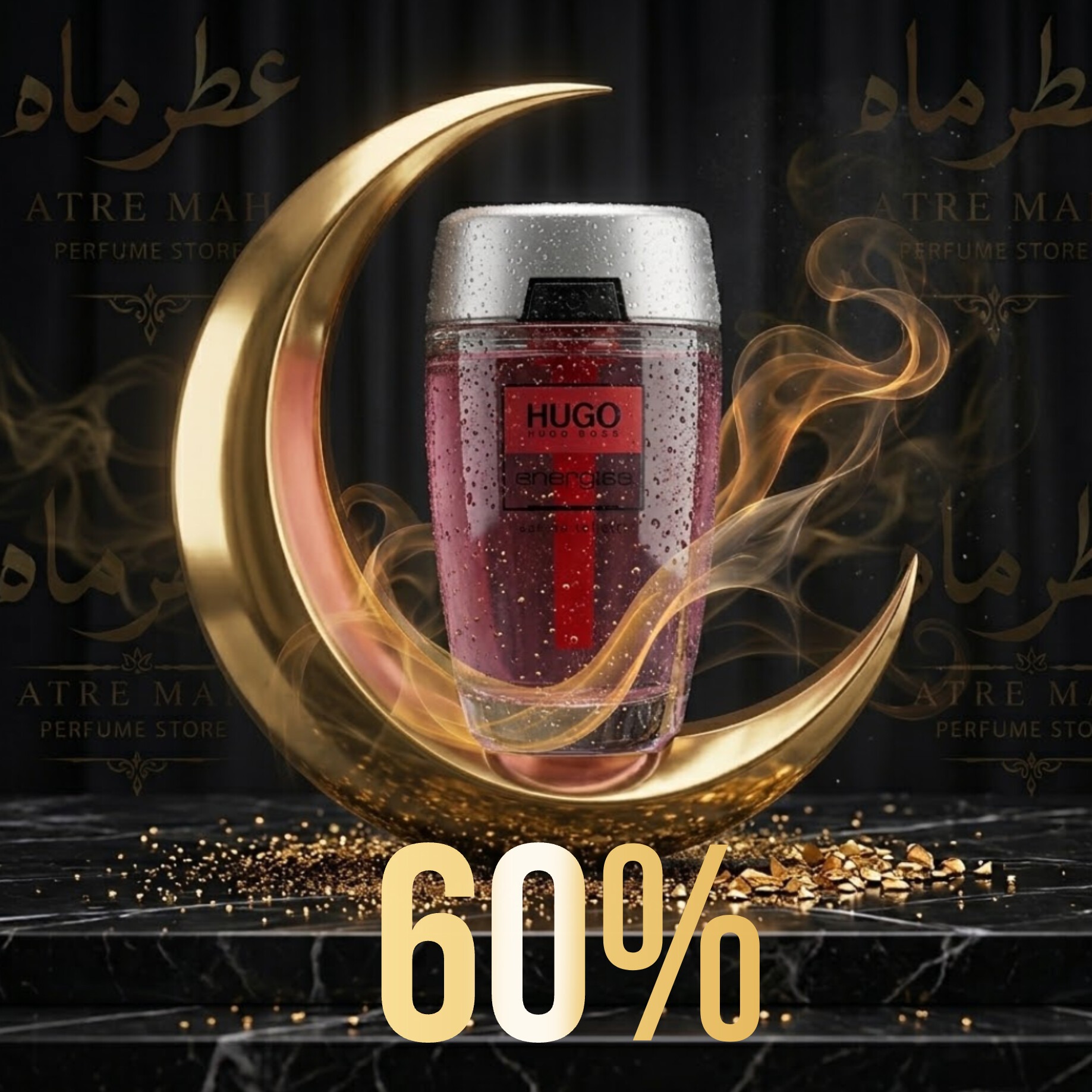 عطرمردانه هوگو انرژی با غلظت 60 درصد