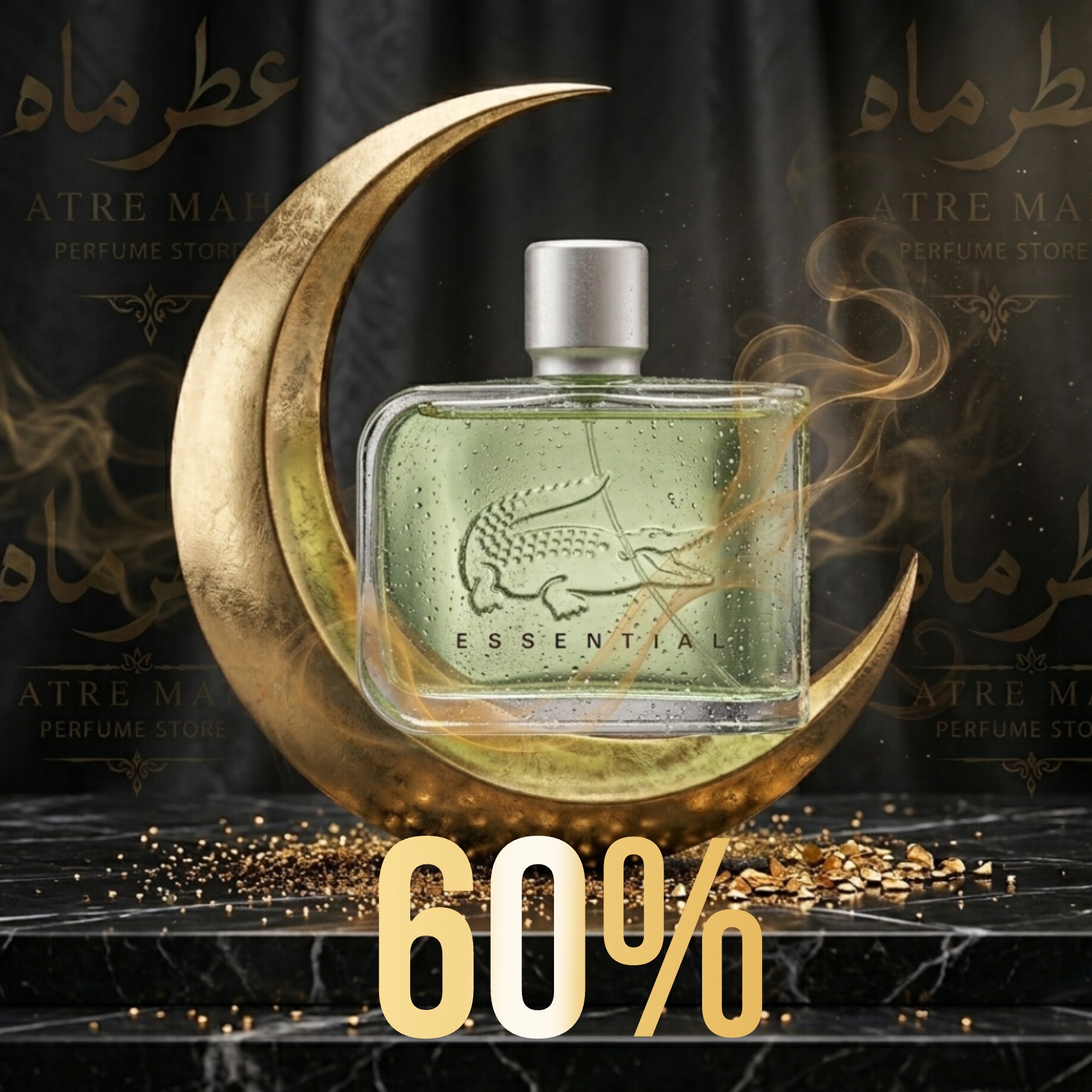 عطر مردانه لاگوست(سبز)اسنشیال با غلظت 60 درصد