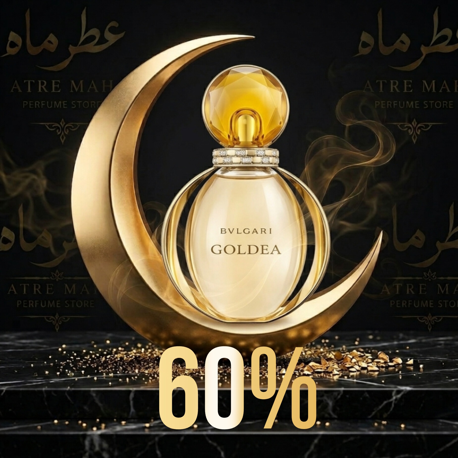 عطر زنانه بولگاری گلدیا گرید TOP با غلظت 60 درصد / پخش بوی عالی