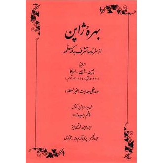 کتاب بهره ژاپن (ناشر: طهوری - 102972)جدید