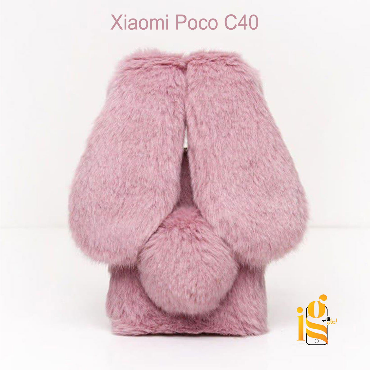 قاب خرگوشی دخترانه گوشی شیائومی Poco C40
