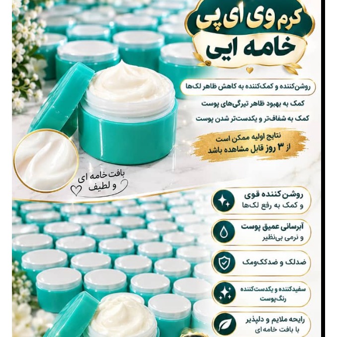 کرم روشن کننده پوست صورت و گردن جدید