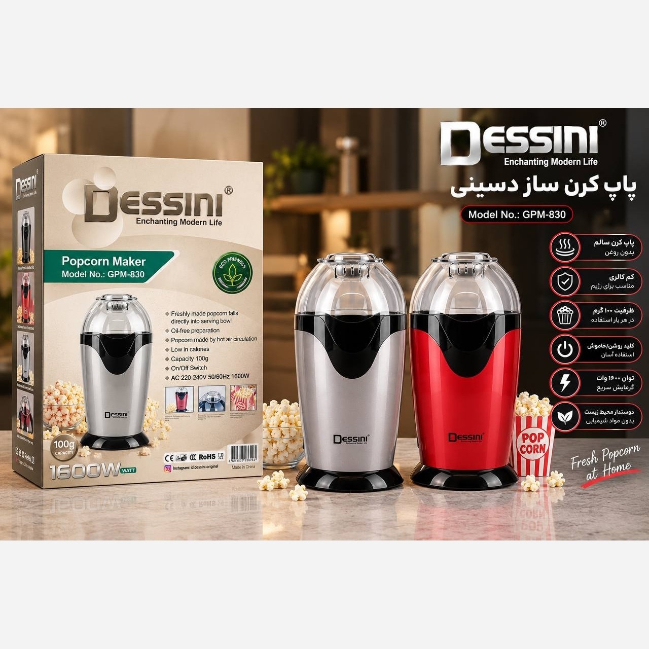 پفیلا سازدسینی ایتالیا مدلGPM830جدید
